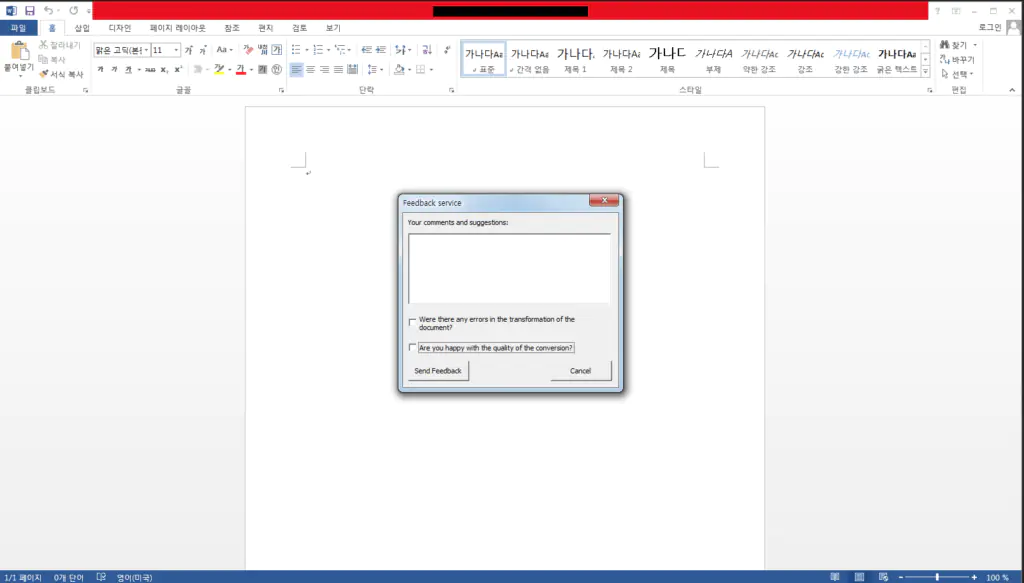 Окно ввода формы, появляющееся при закрытии первого всплывающего окна