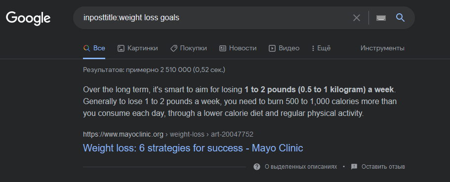 inposttitle:weight loss goals