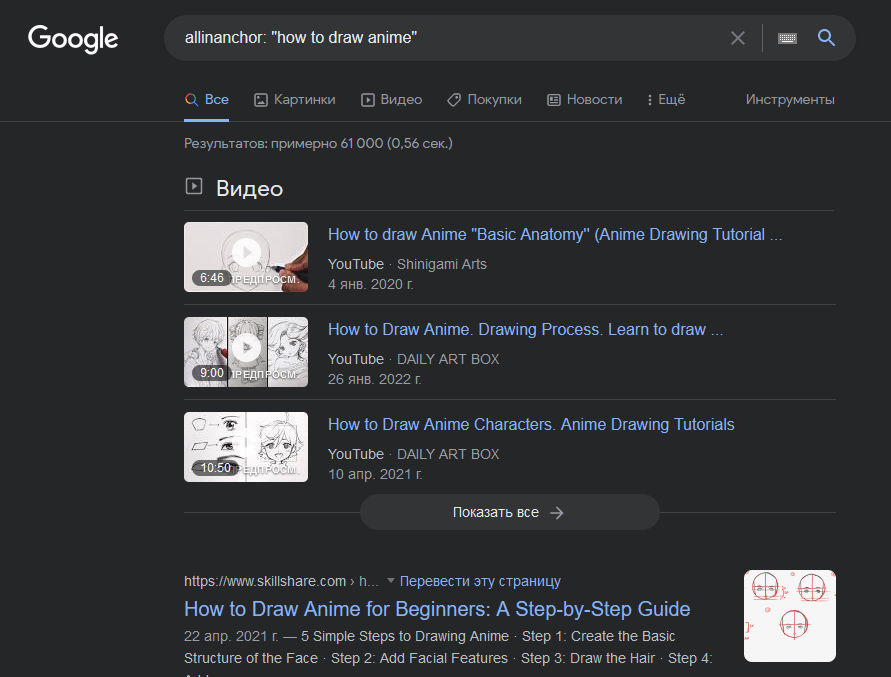 allinanchor: "how to draw anime"