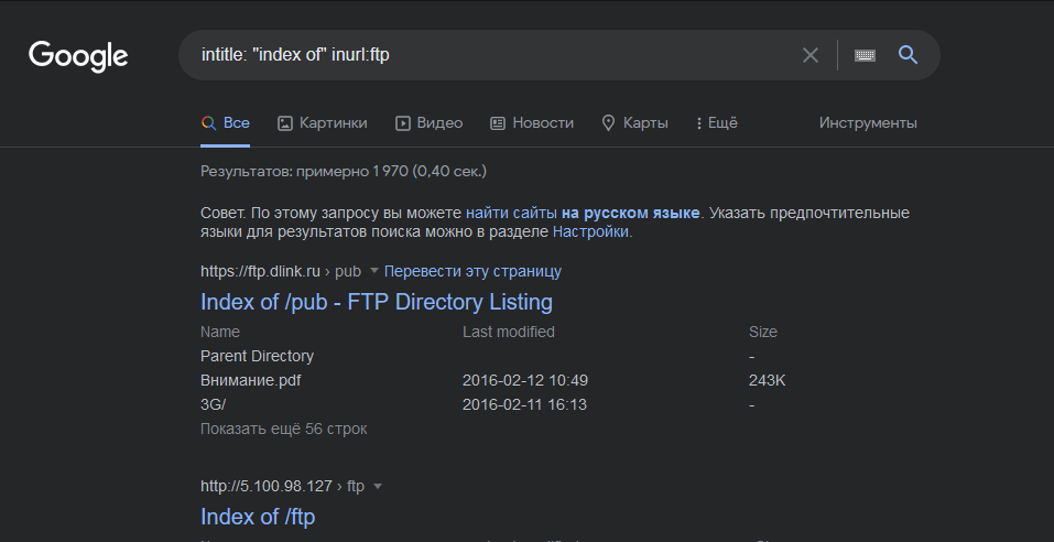 intitle: "index of" inurl:ftp