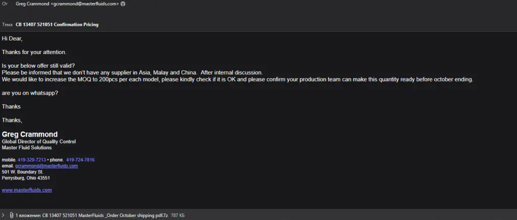 Фламинговое писььмо