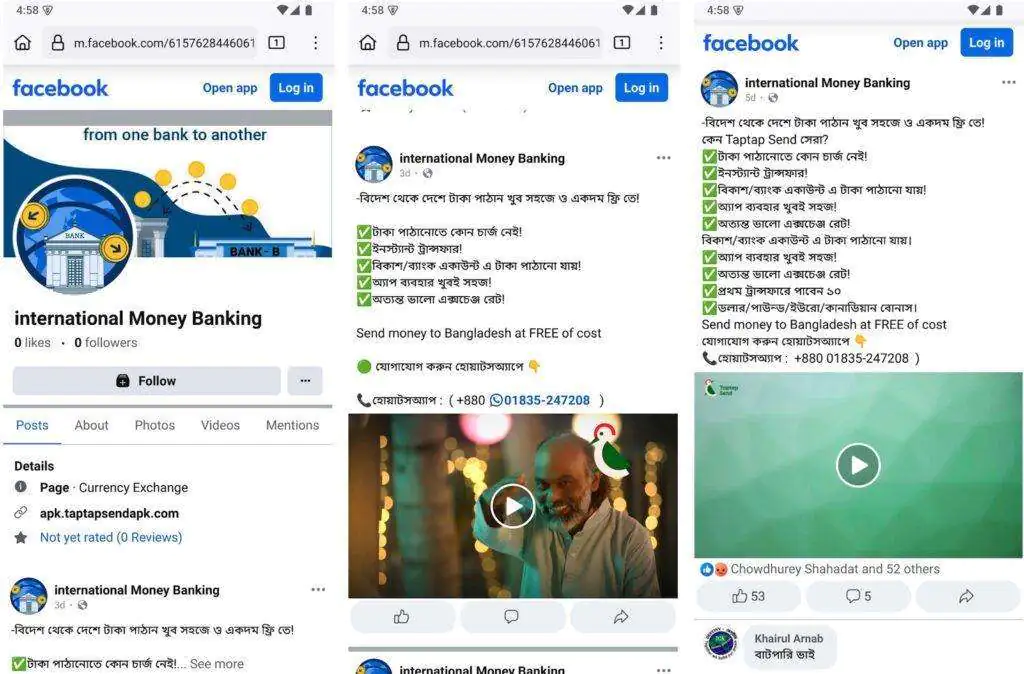 Поддельная страница Facebook, имитирующая законную службу денежных переводов.