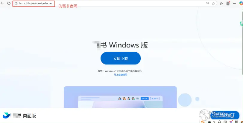 фишинговая страница