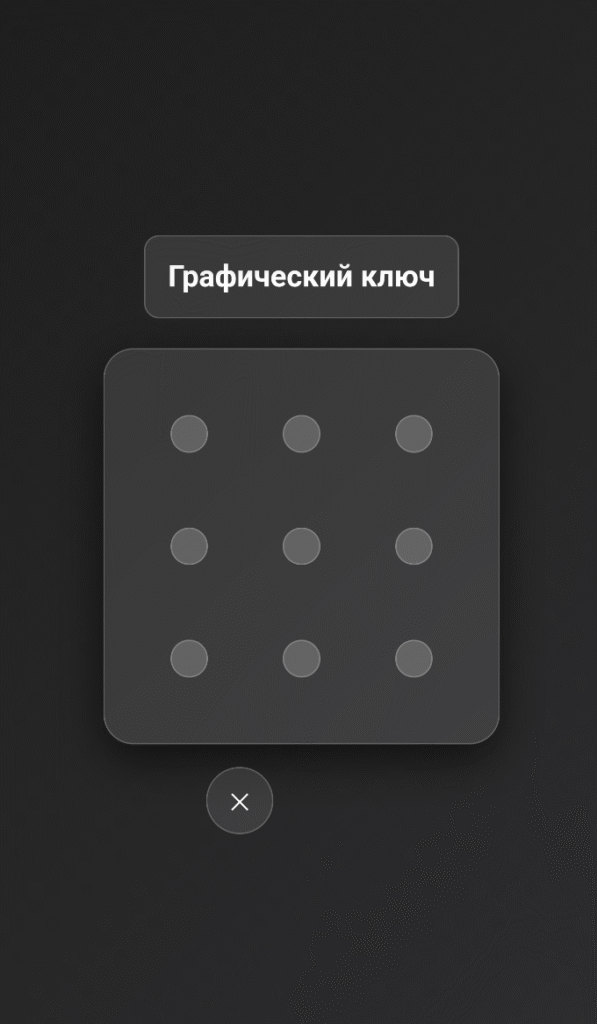 Наложения для кражи экрана блокировки устройства