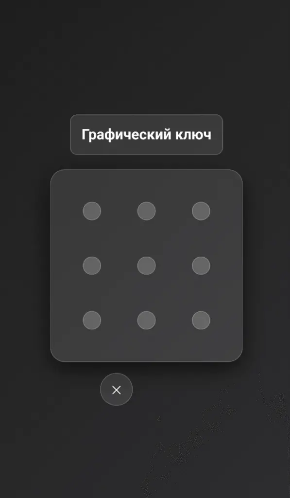 Наложения для кражи экрана блокировки устройства