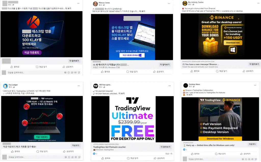 Поддельная реклама