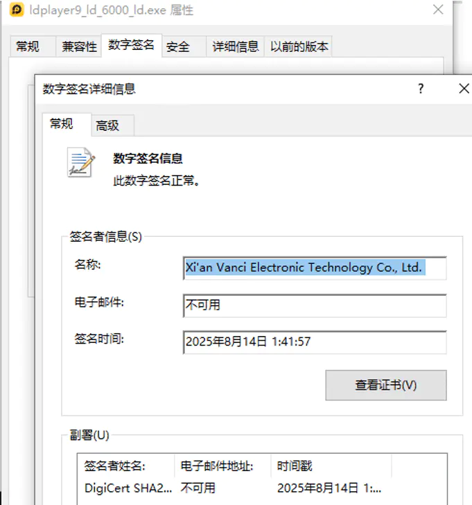 подписанный документ
