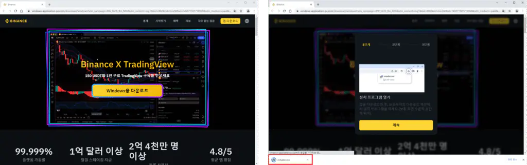 Сайт замаскирован под страницу установки Binance