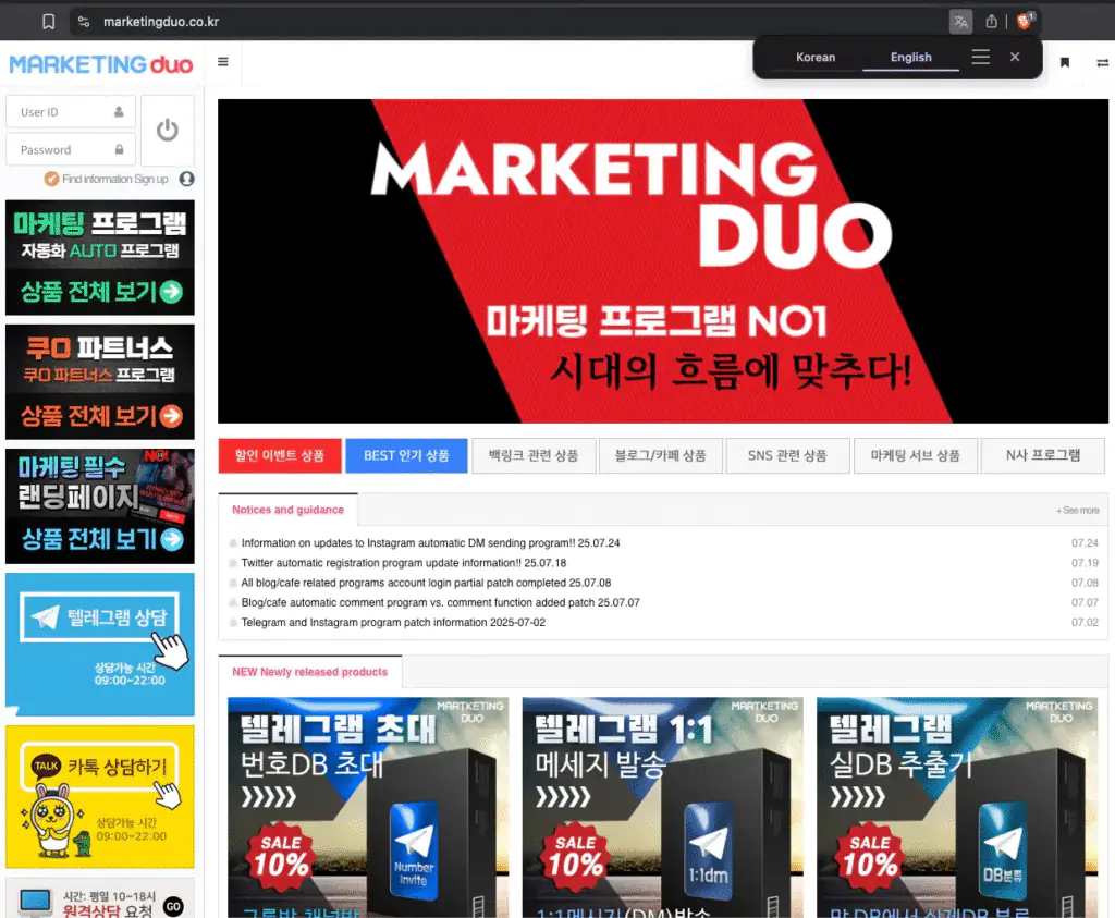 Скриншот из marketingduo[.]co[.]kr