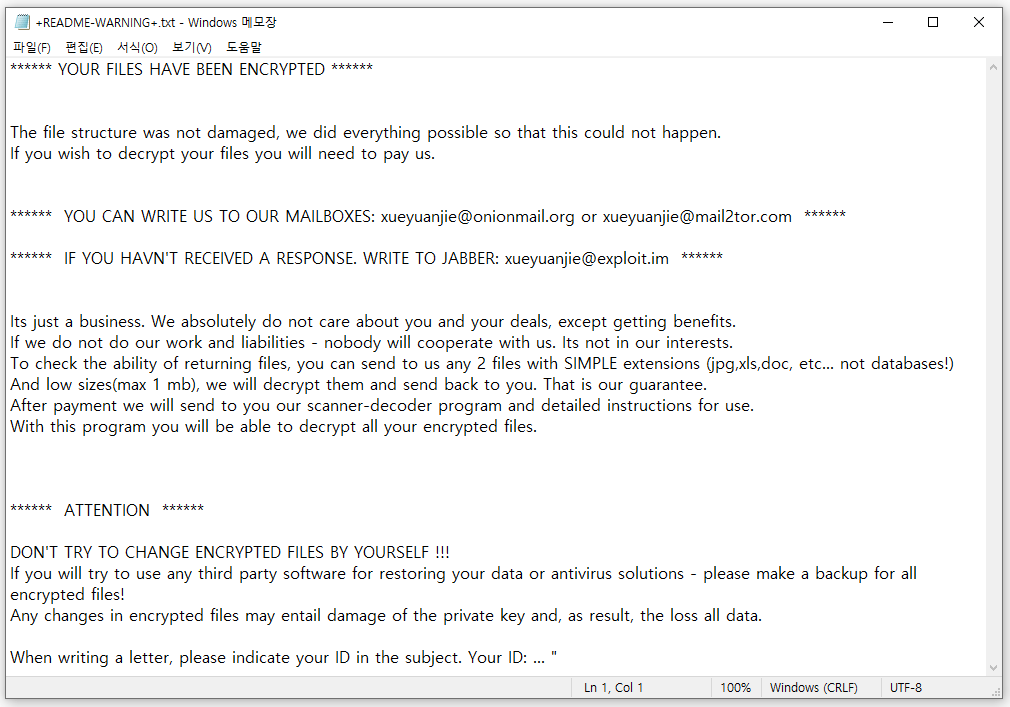 Записка о выкупе