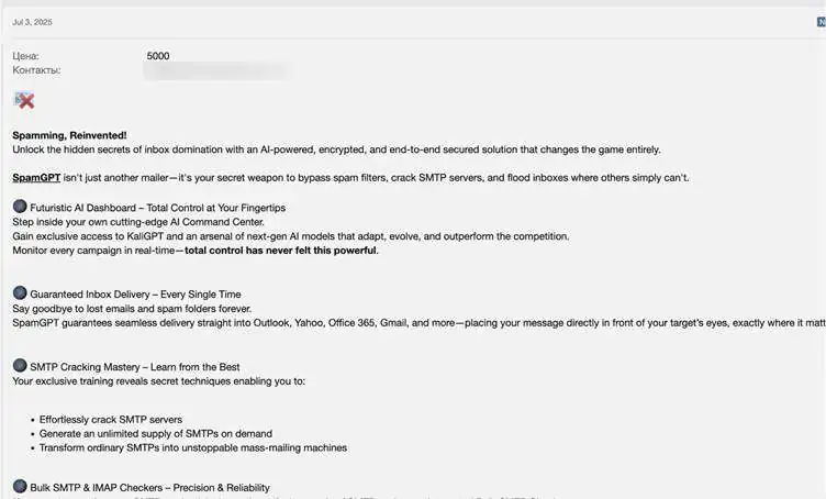 реклама SpamGPT