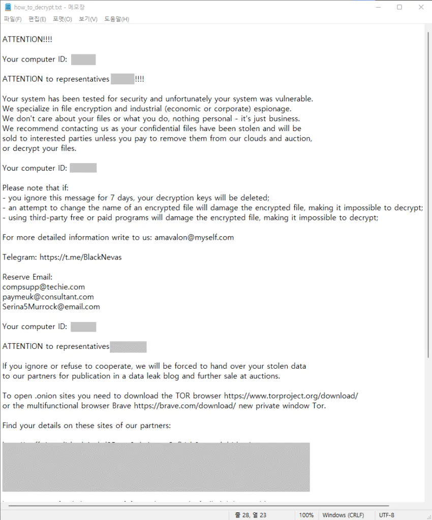 Записка с требованием выкупа