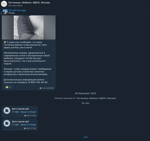 Один из каналов который распространяет АПК