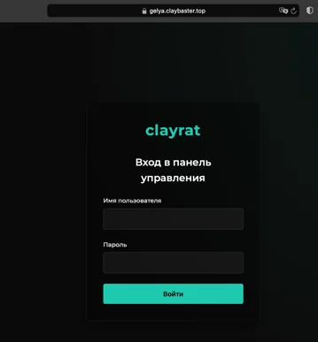 Злоумышленники назвали сервер C2 ClayRat