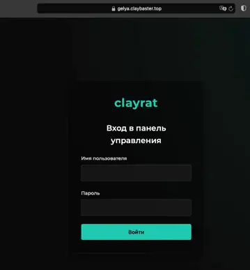 Злоумышленники назвали сервер C2 ClayRat