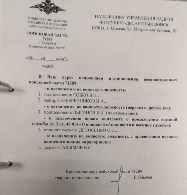 Фишинговая приманка