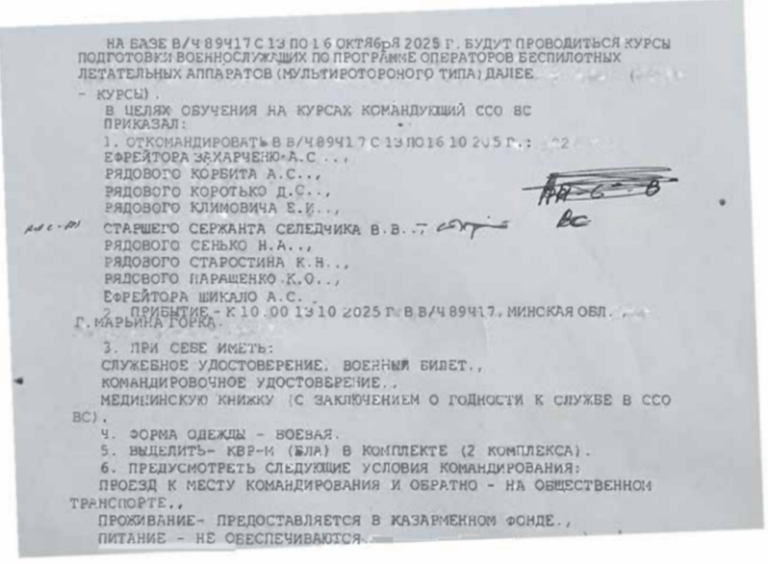 Фишинговая приманка