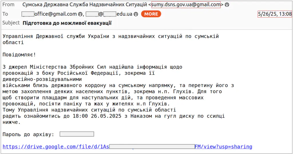 Пример электронного письма