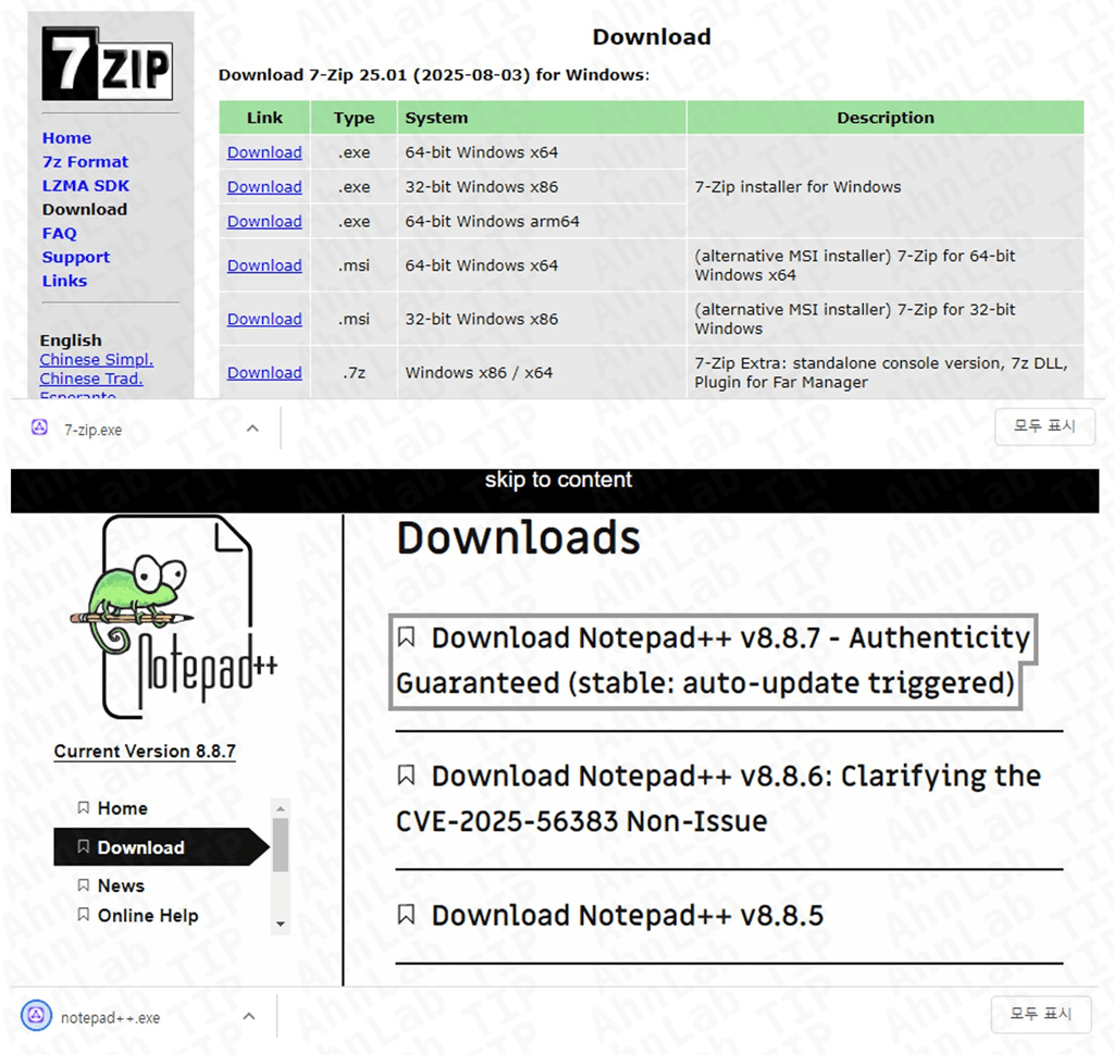 Страница загрузки Digestive Utility