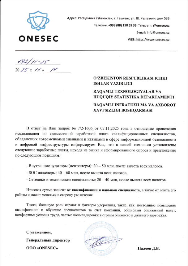 Документ приманка