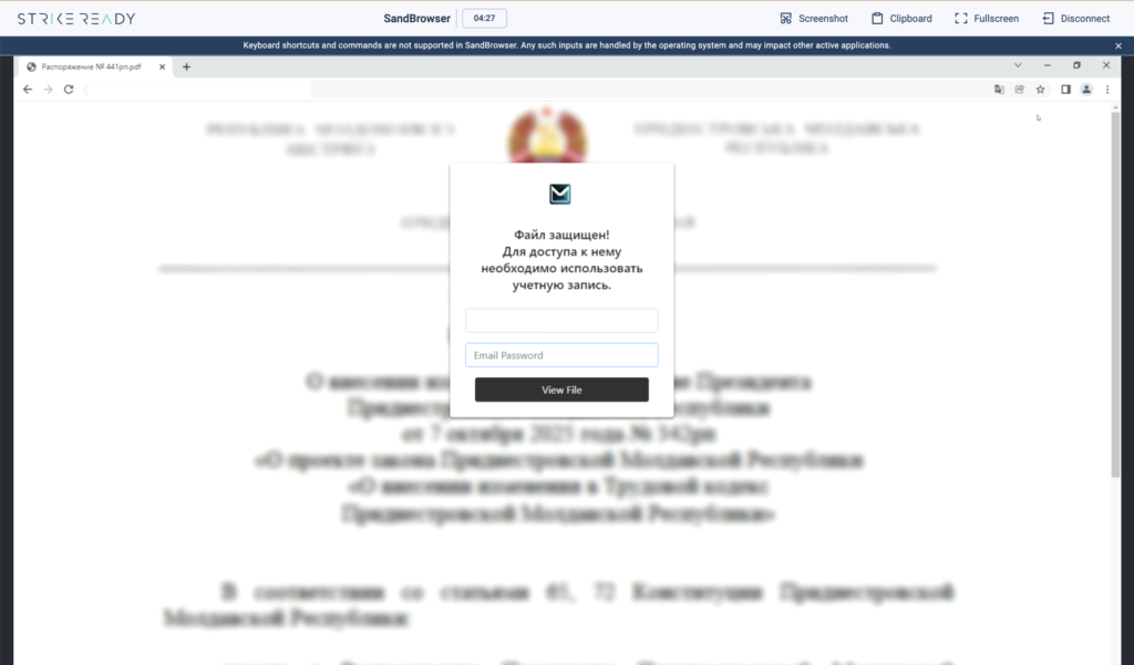 Фишинговый документ