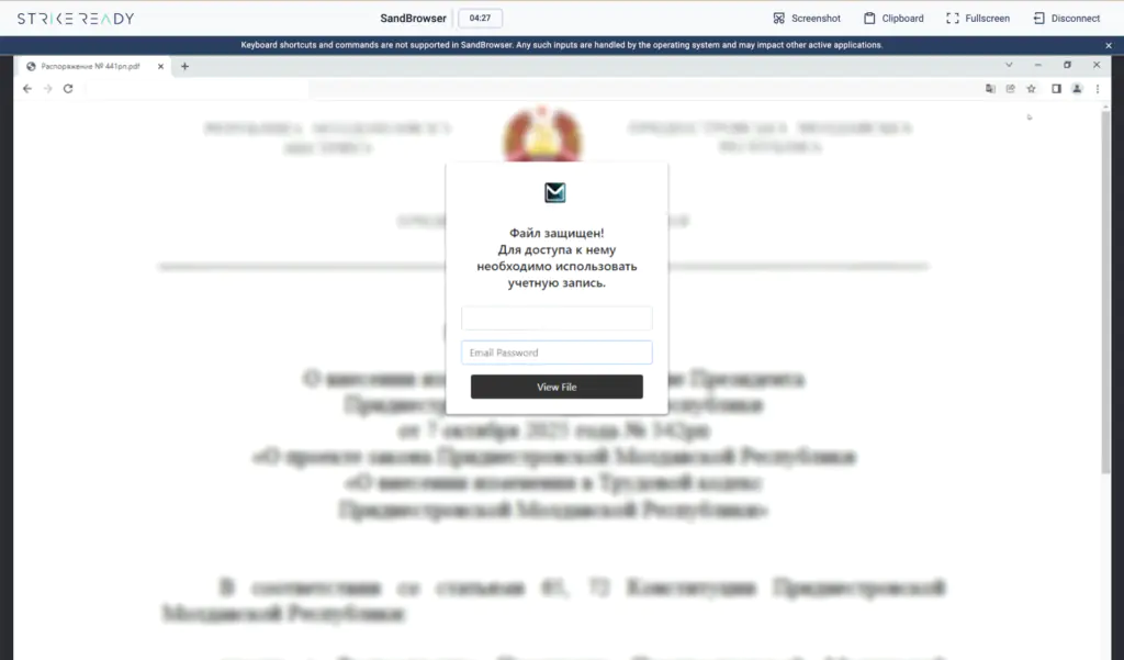 Фишинговый документ