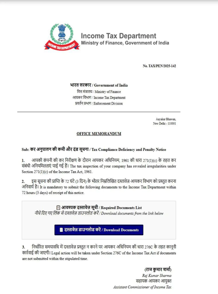 PDF-приманка