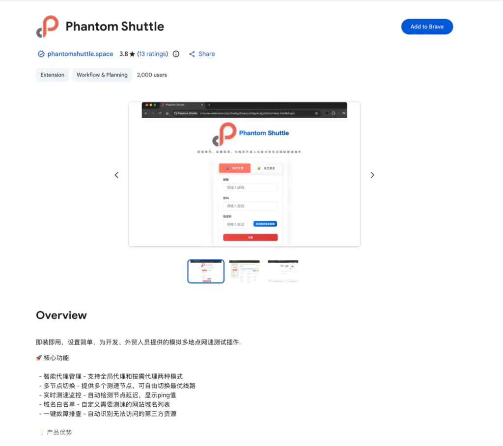  Chrome Phantom Shuttle