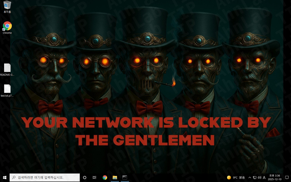 Рабочий стол после шифрования