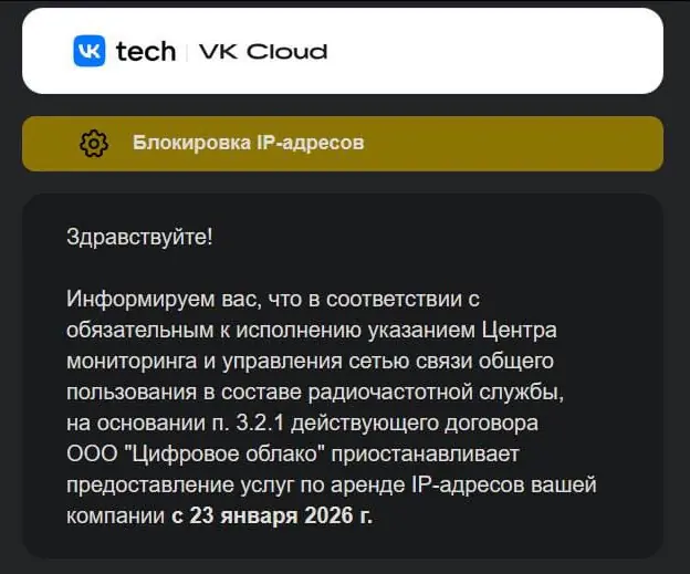 Роскомнадзор ужесточает контроль: эпоха «белых списков» для VPN подходит к концу