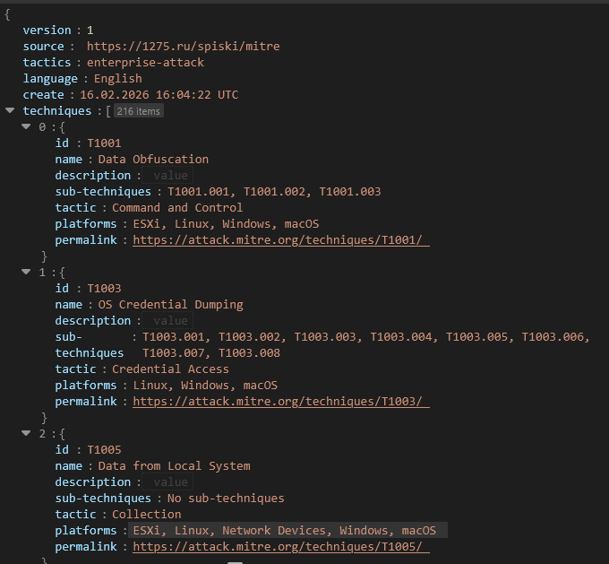 MITRE ATT&CK в машинном формате