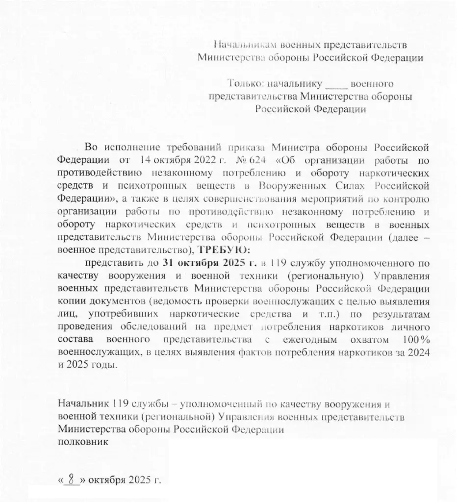 Документы-приманки