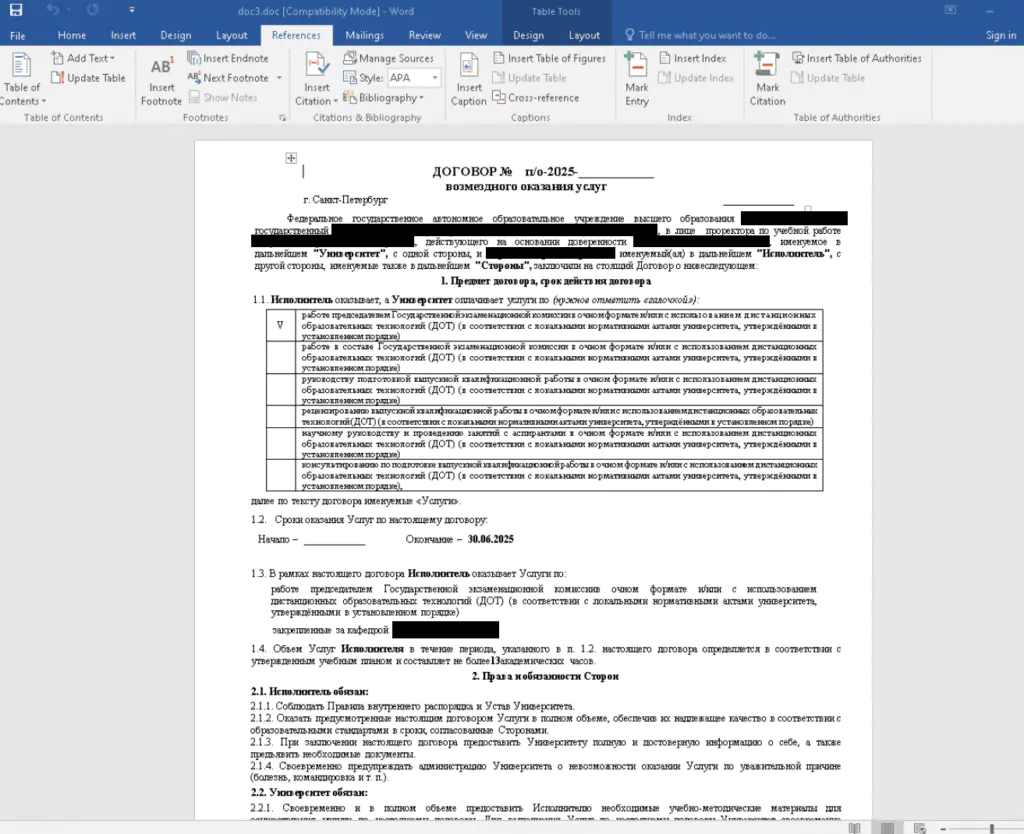 Файл-приманка