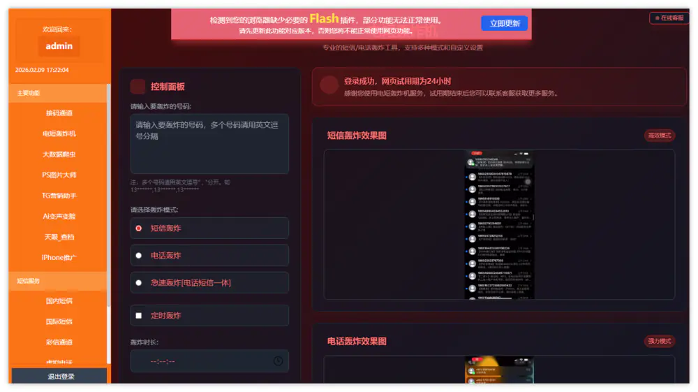 Немедленное обновление