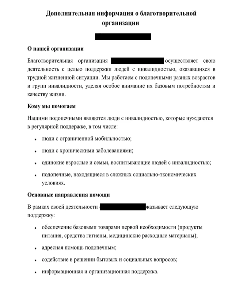 Пример приманок