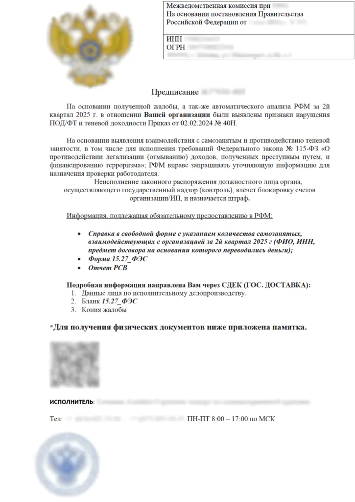 Примеры фишинговых документов