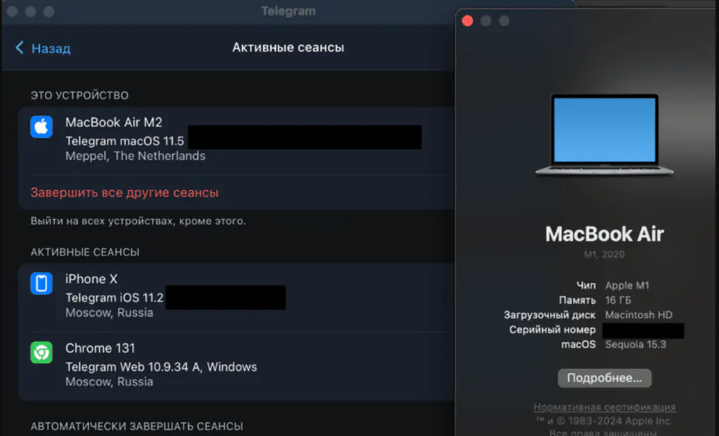 Завершение активных Telegram-сессий на всех устройствах