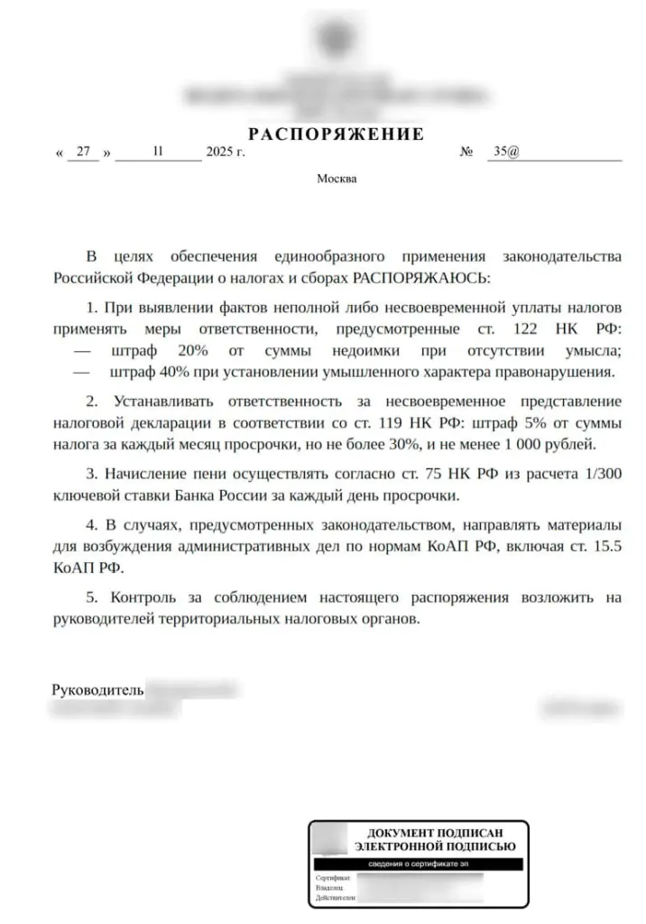 Пример загруженного отвлекающего PDF-документа