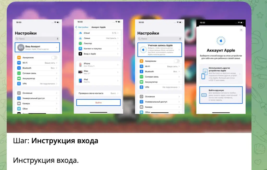 Процесс установки