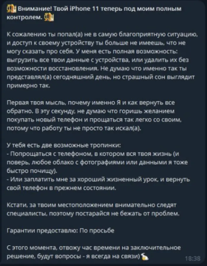 сообщение с инструкцией