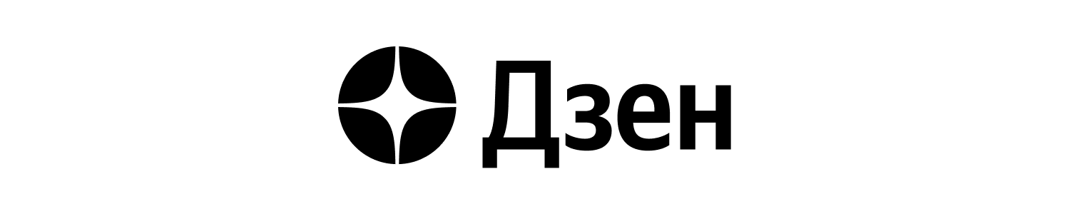 Дзен