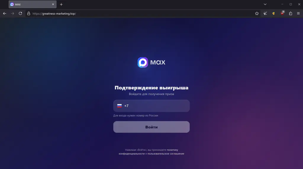 фишинговая страница
