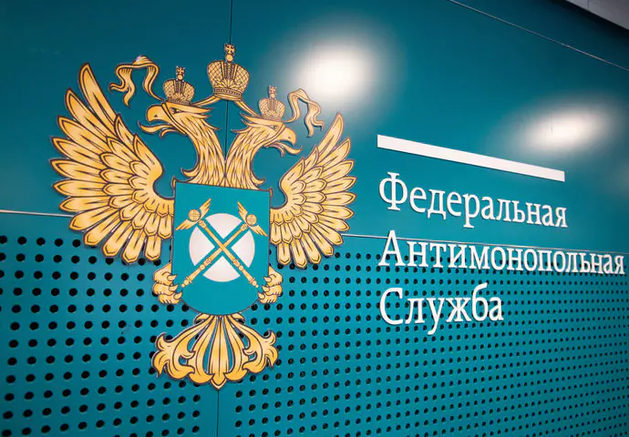 ФАС