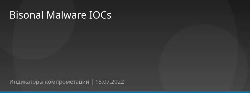 Bisonal Malware IOCs