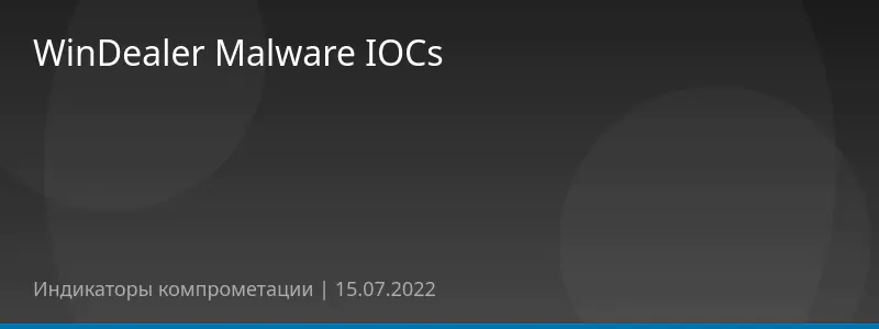 WinDealer Malware IOCs