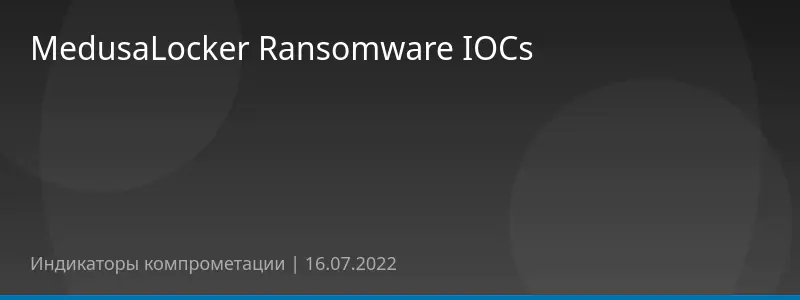 MedusaLocker Ransomware IOCs