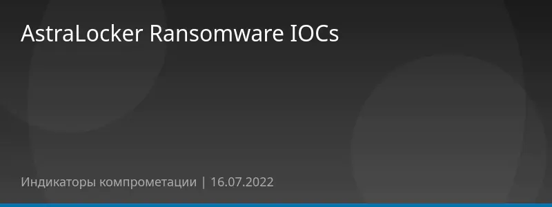 AstraLocker Ransomware IOCs