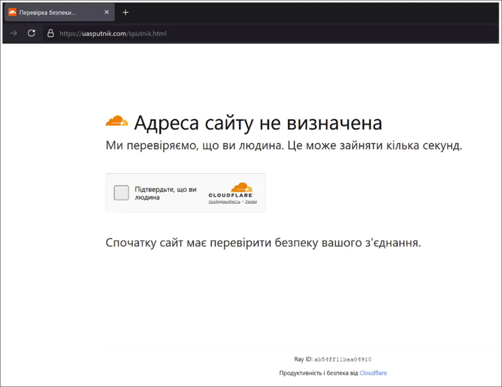 Поддельная страница проверки Cloudflare.