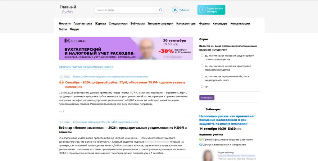  сайт-приманка