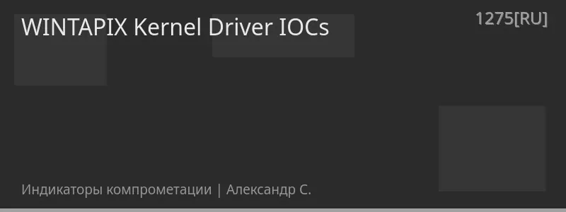 WINTAPIX Kernel Driver IOCs